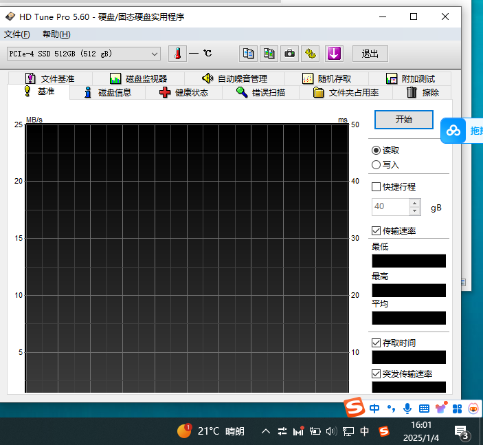 PC｜图吧/多功能检测工具箱合集，电脑的全能助手 第13张插图