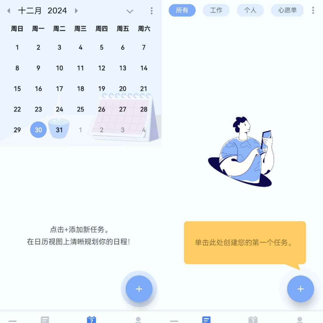 【仙人の合集】间歇性断食/待办清单/VivaCut/图片编辑器 第8张插图