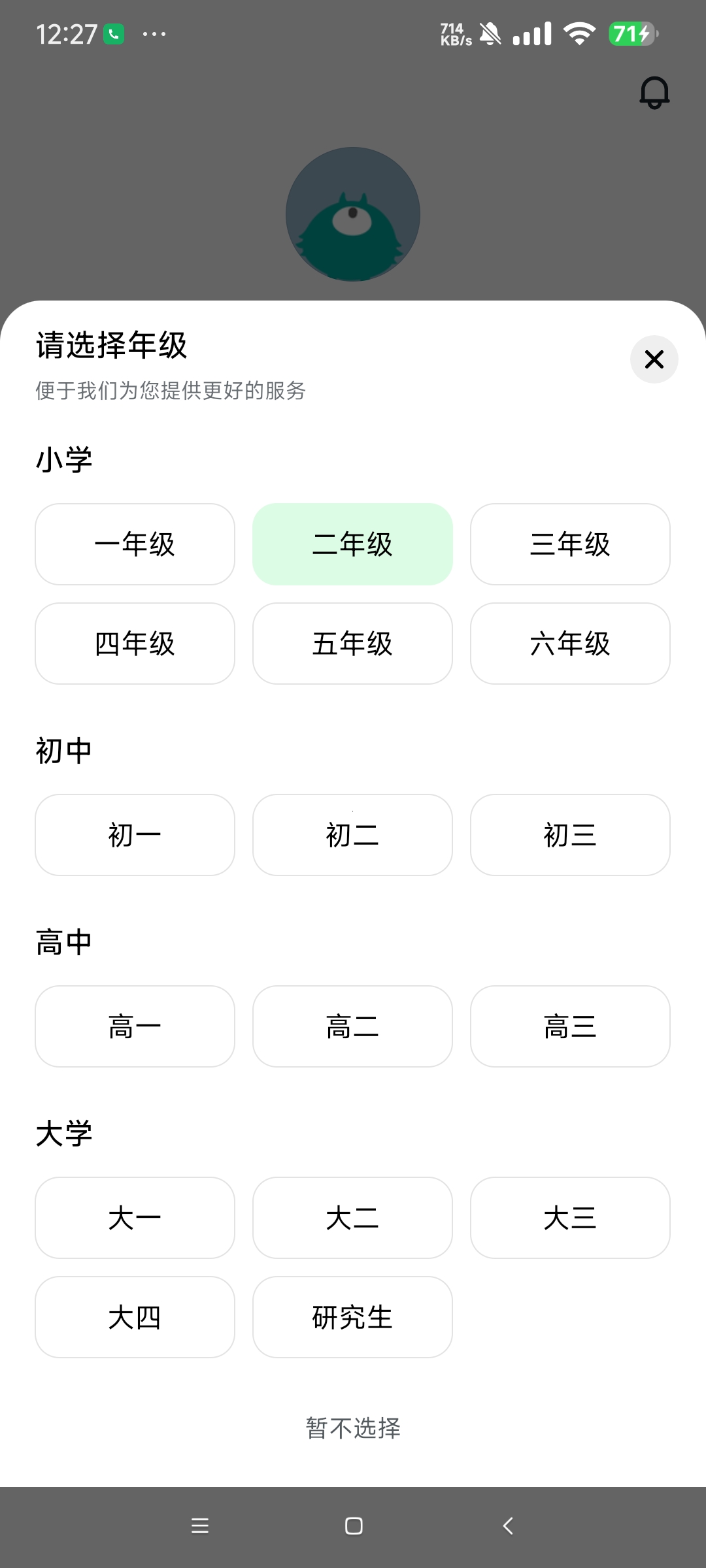 豆包爱学3.8小学到大学题目Ai答案解析 第6张插图