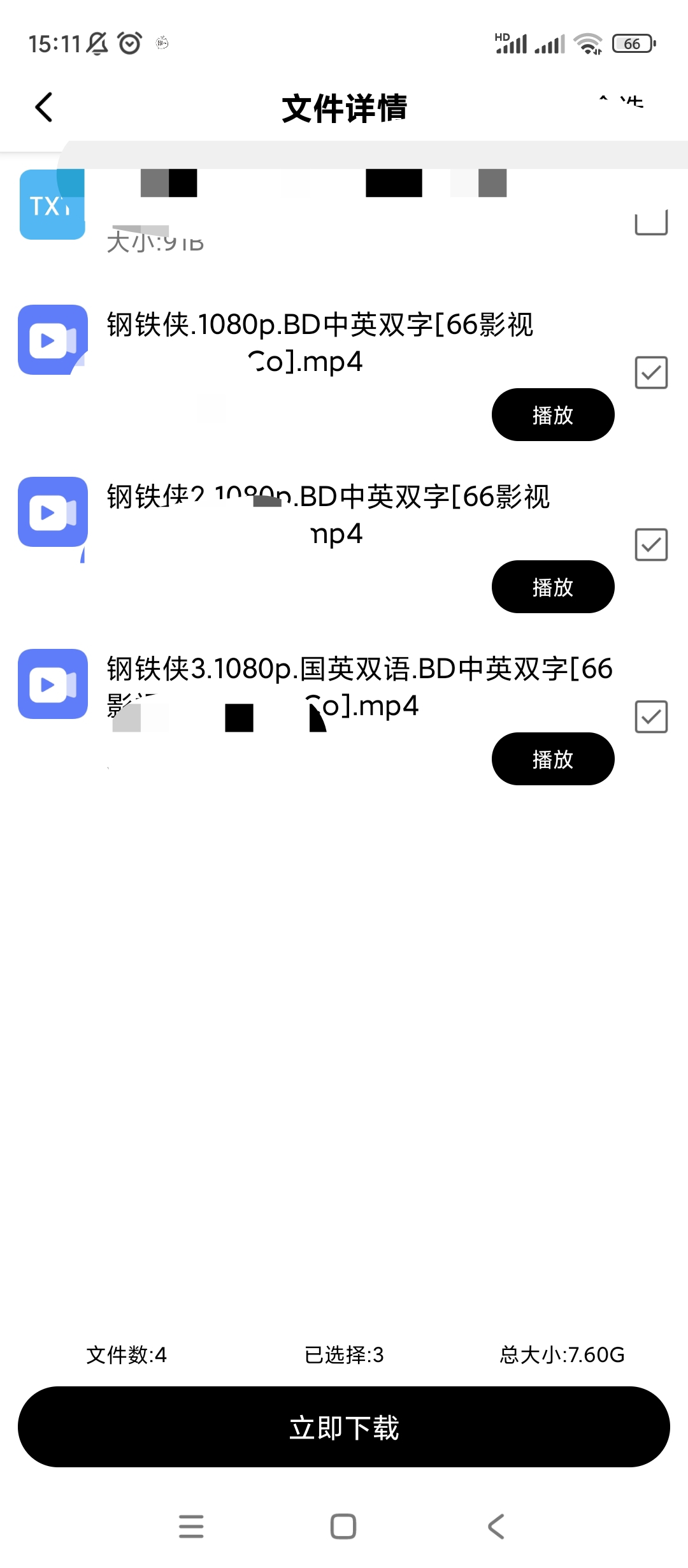 飞驰下载v1.0.3纯净版超强磁力解析下载 第8张插图