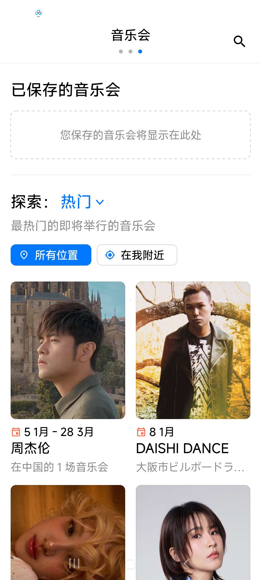 【分享】Shazam音乐雷达 v15.4.1 高级解锁版⭐⭐⭐⭐第4张插图