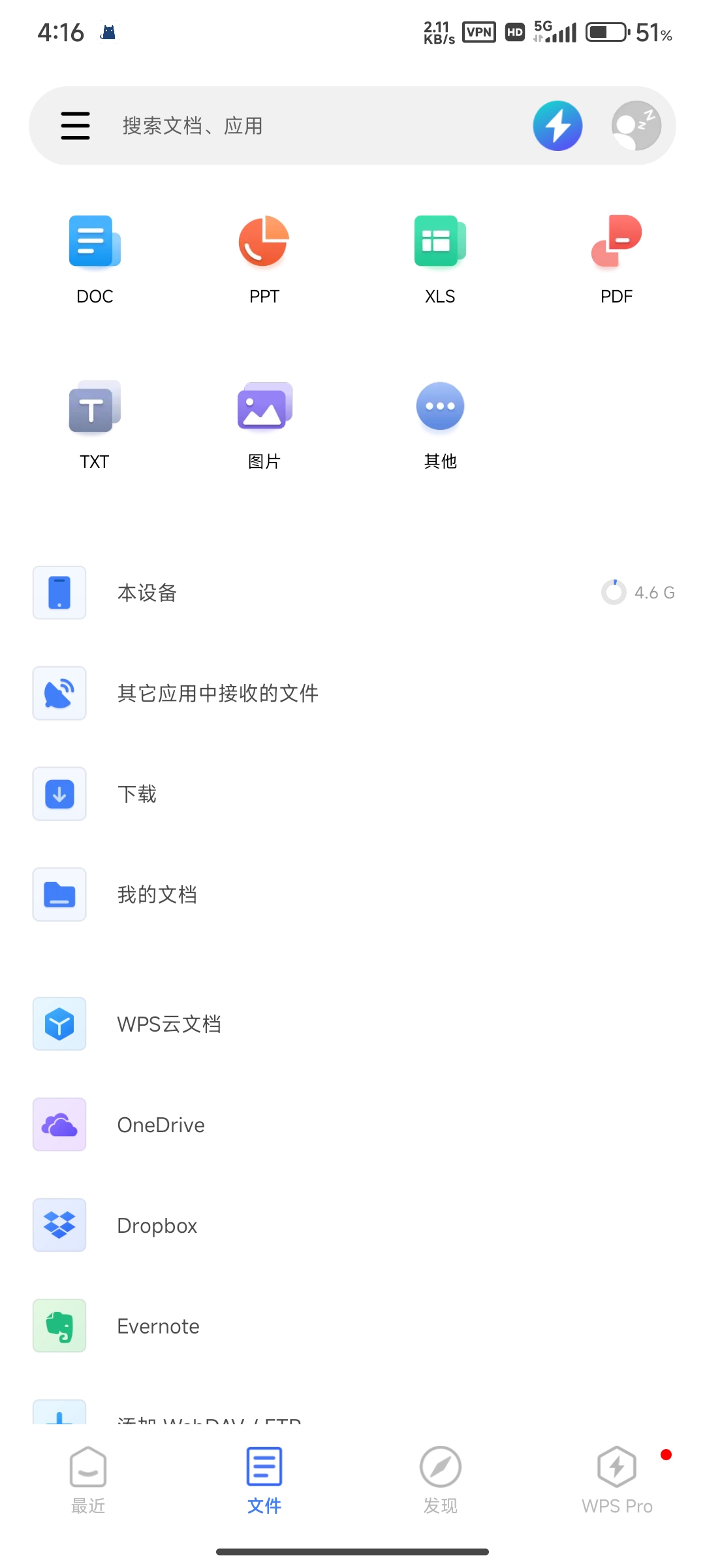 WPSOffice-18.14.2专业版文档办公神器 第6张插图