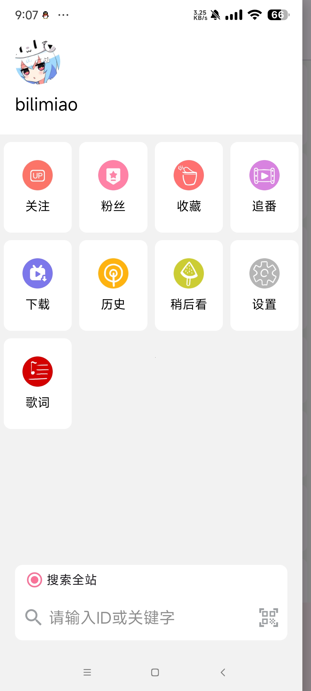 【合集】一月任务合集爱玩机工具箱 CAD看图工 哔哩喵 第8张插图