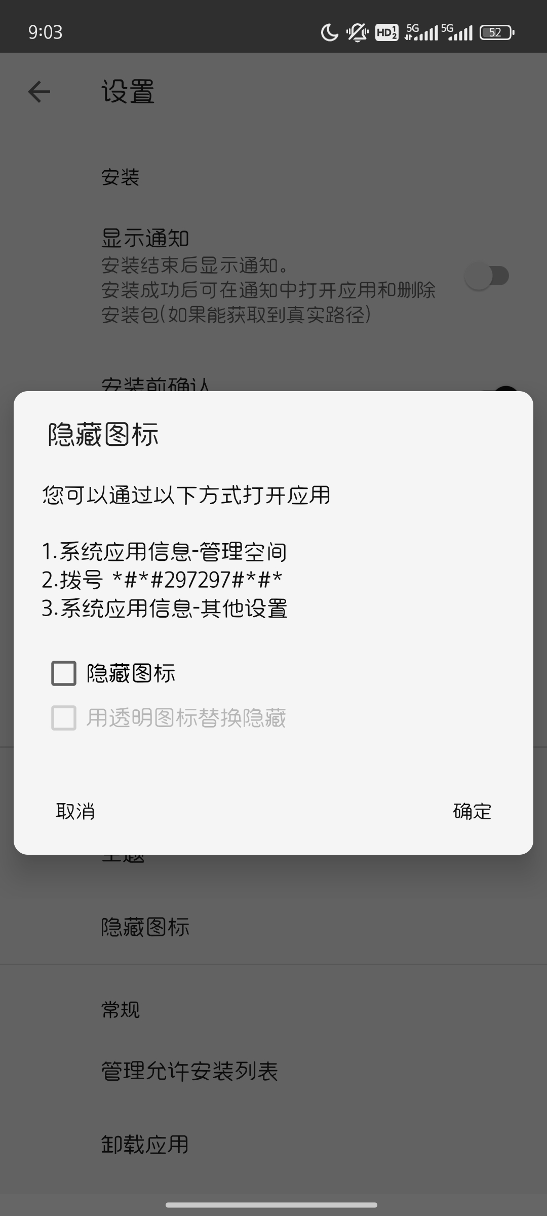 【分享】安装狮3.7.5适合原生系统使用的快速安装神器第6张插图