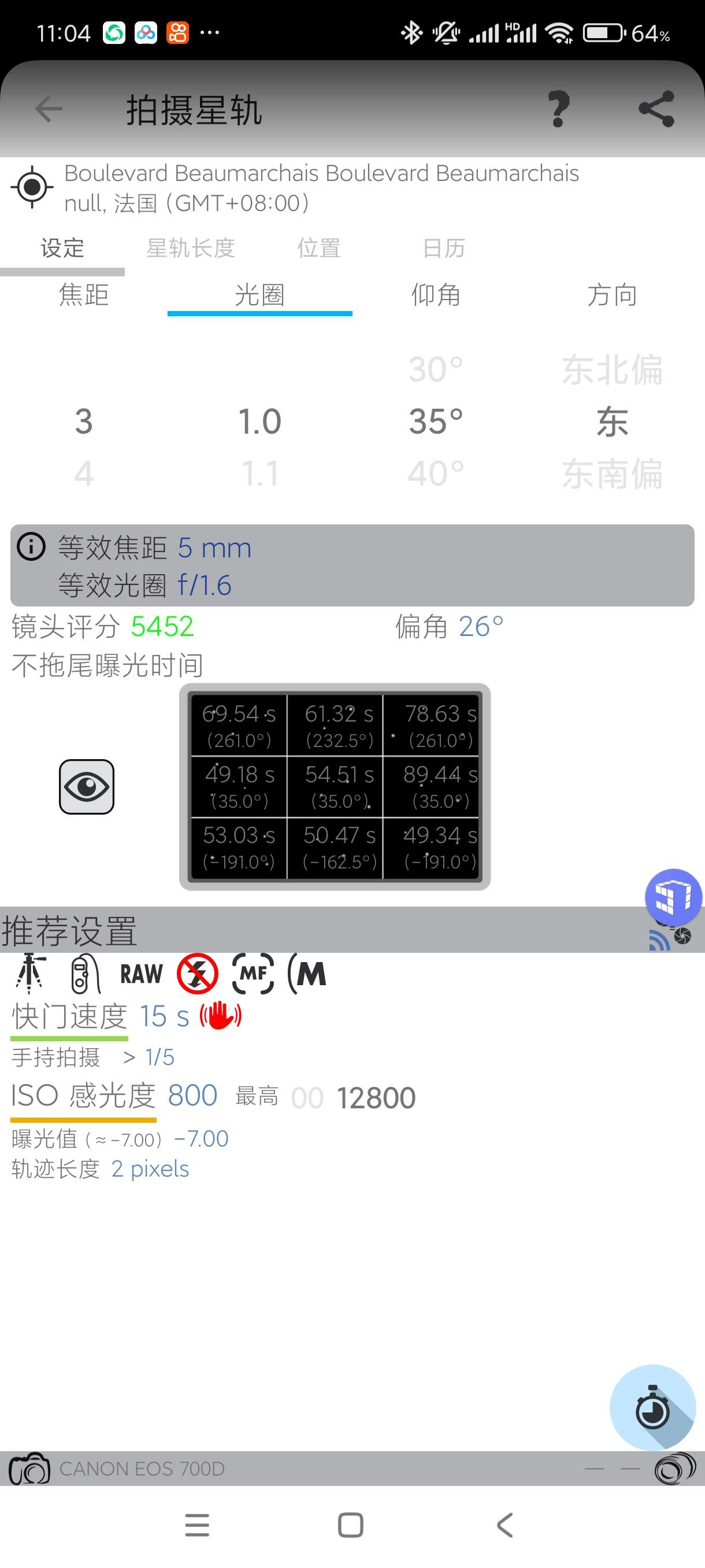 【分享】专业摄影师伴侣1.17专业摄影师多功能软件！安卓版第5张插图