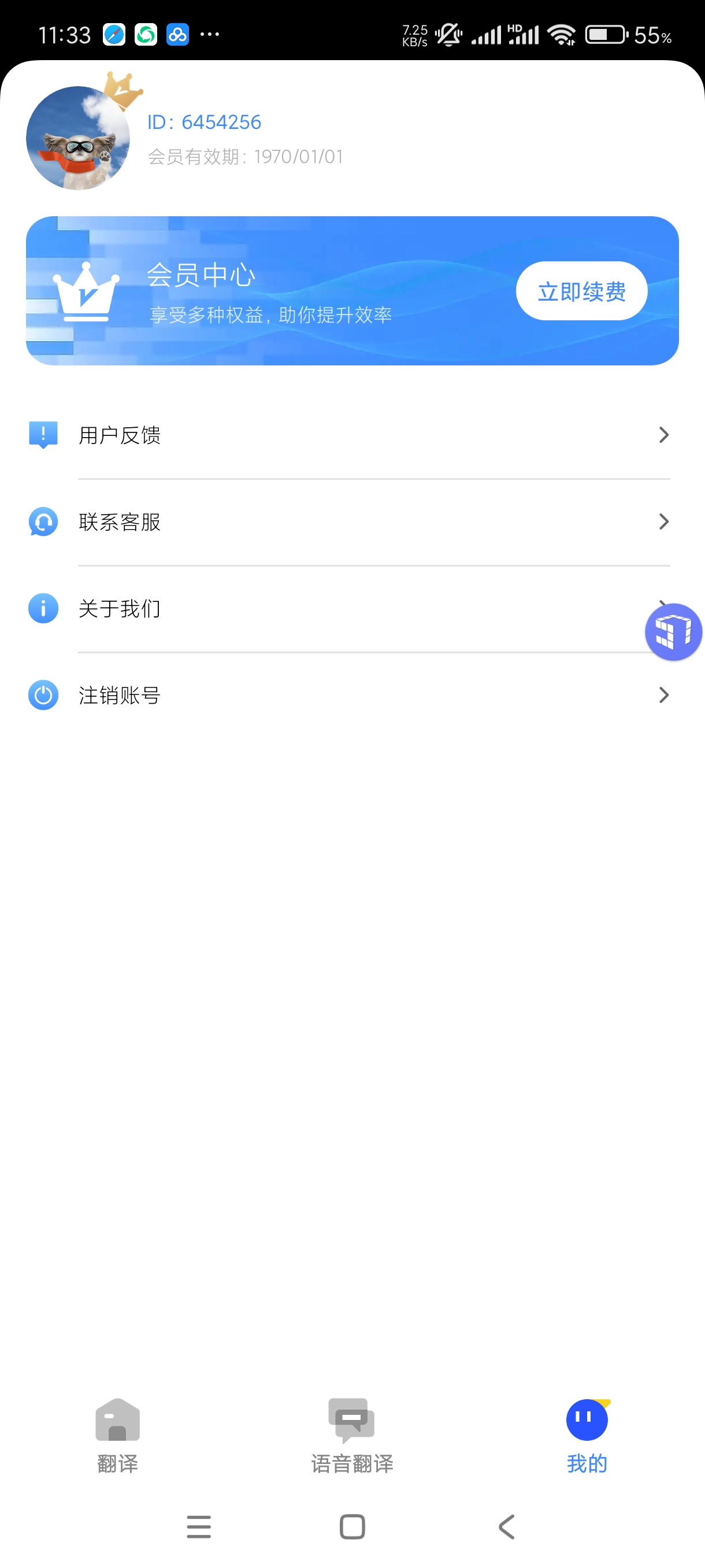 AI翻译通1.0.11全球需要翻译！实时翻译！翻译文 第7张插图