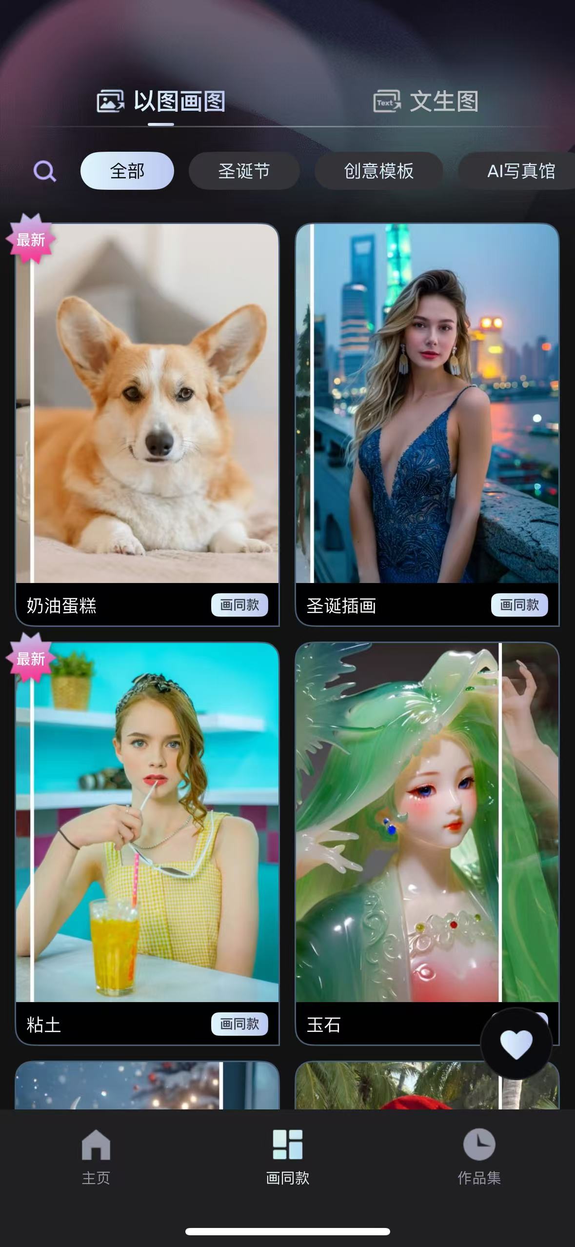 【iOS专属】AI绘画神器强大的智能图片生成器_永久会员版 第7张插图