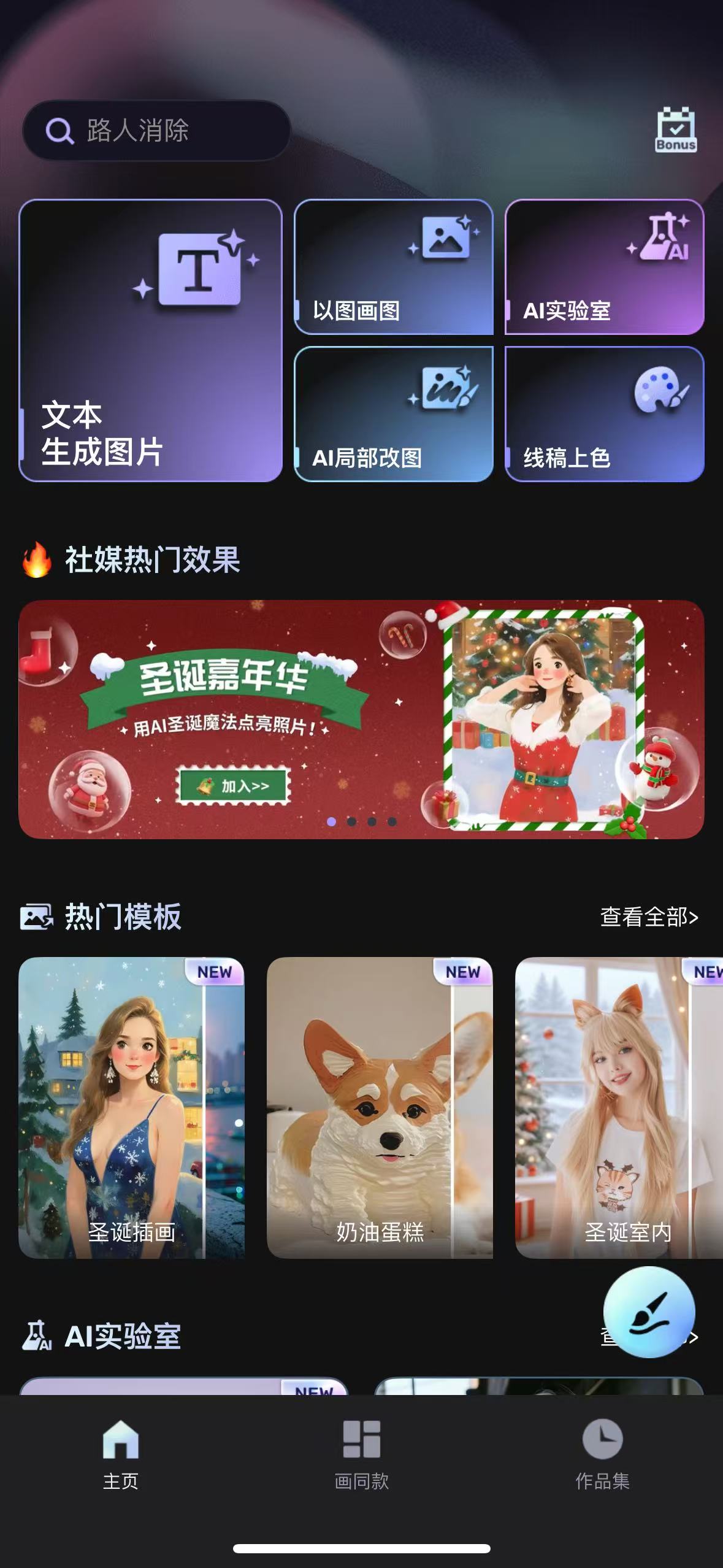 【iOS专属】AI绘画神器强大的智能图片生成器_永久会员版 第6张插图