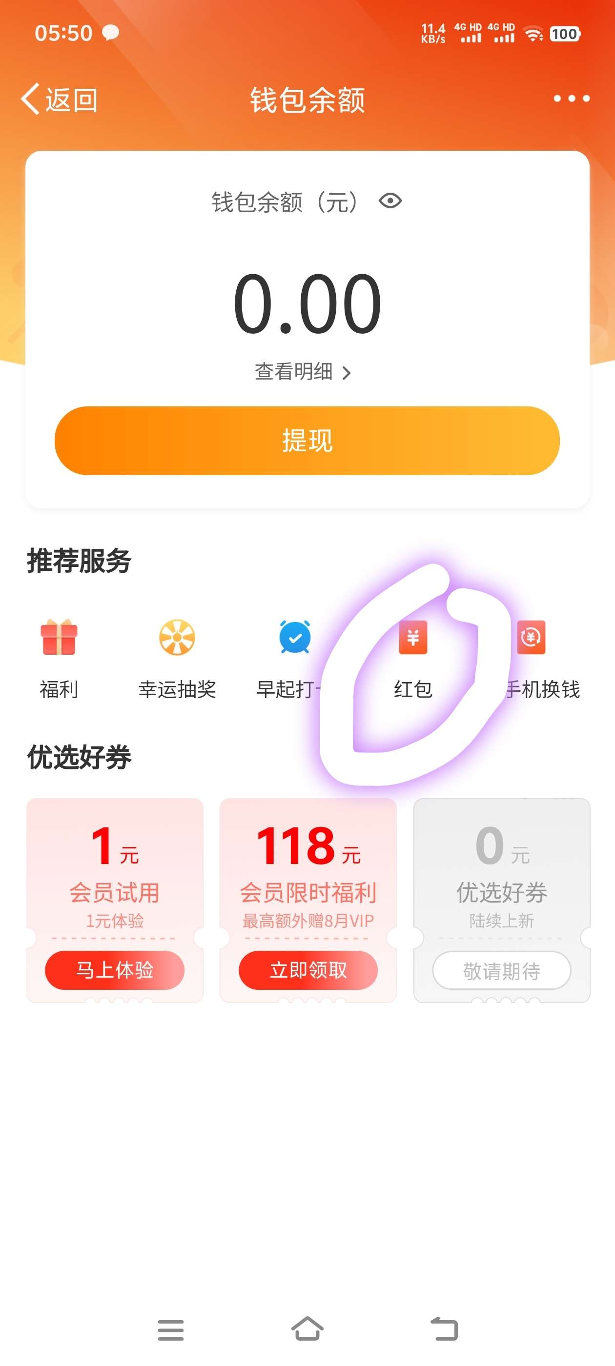 支付宝最低9rtx方法 第10张插图