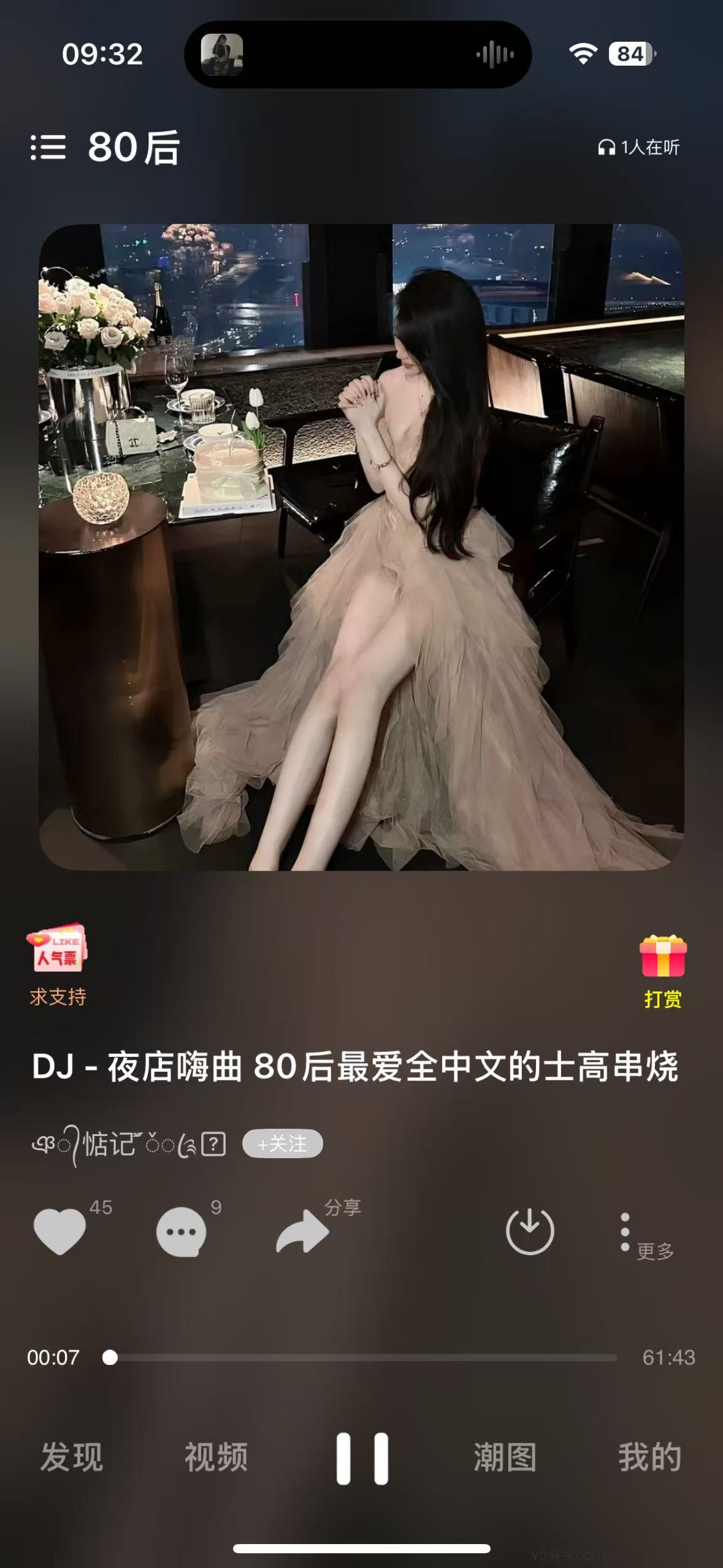 【iOS专属】免费音乐软件，畅享全网歌曲，无损音质随意下载。 第6张插图