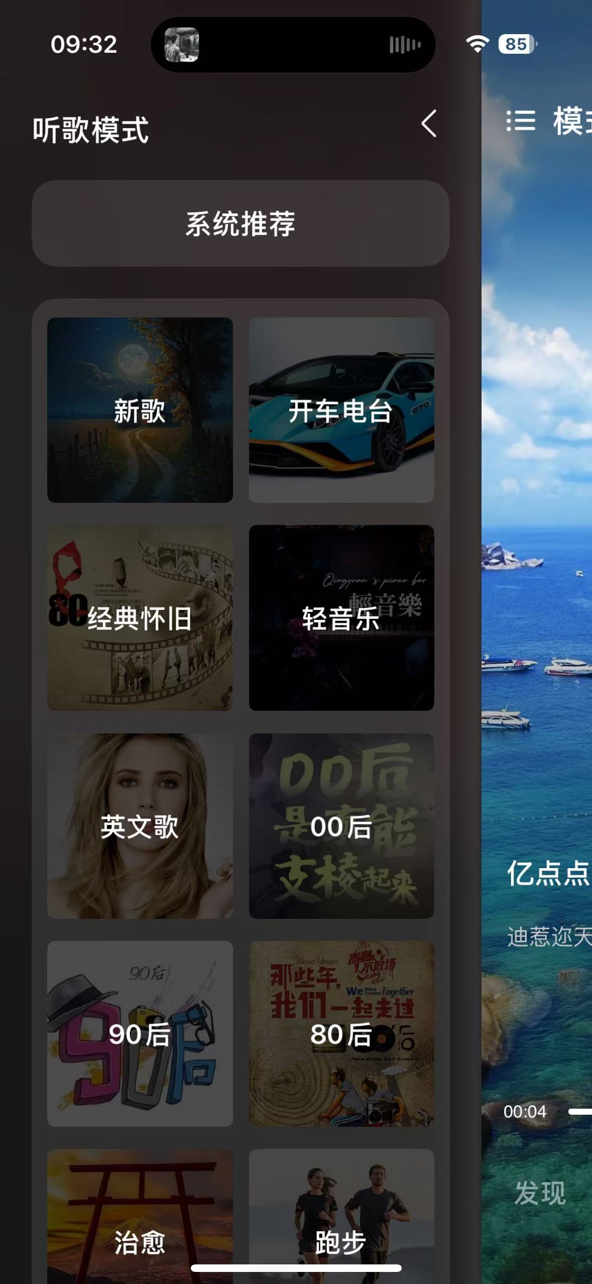 【iOS专属】免费音乐软件，畅享全网歌曲，无损音质随意下载。 第9张插图