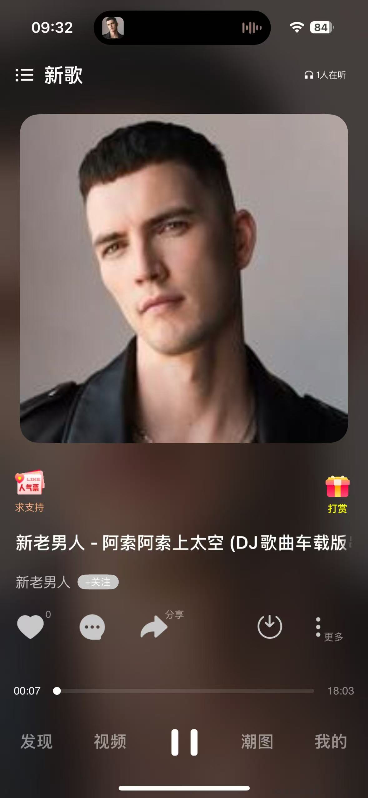 【iOS专属】免费音乐软件，畅享全网歌曲，无损音质随意下载。 第8张插图