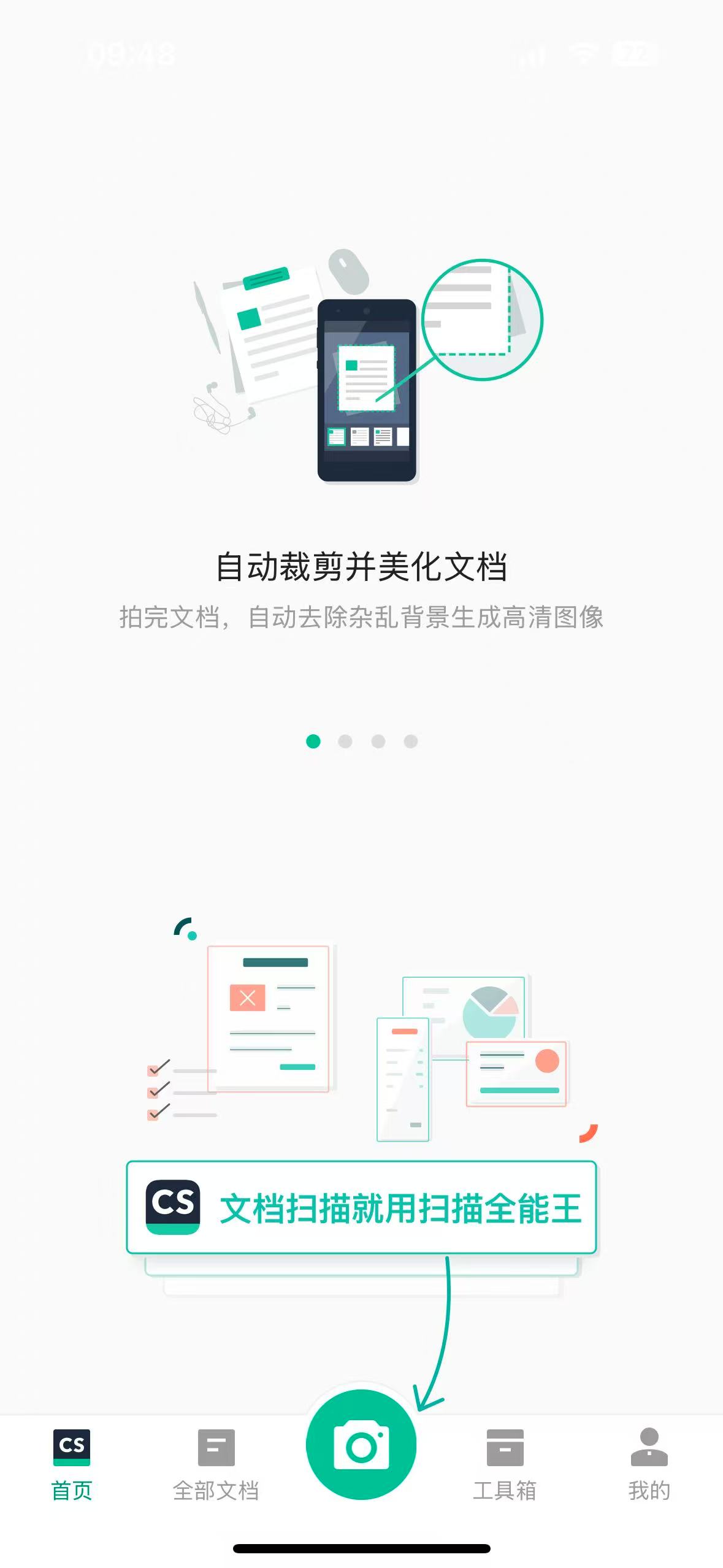 【iOS专属】扫描全能王解锁功能限制，随时无~ 第6张插图