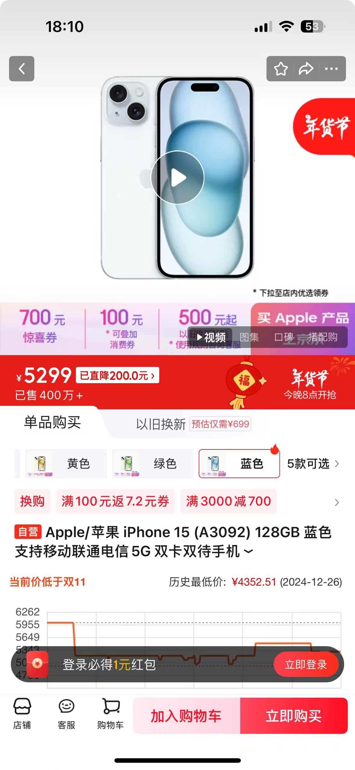 【iOS专属合集贴】截图软件京东去广告哔哩哔哩 第10张插图