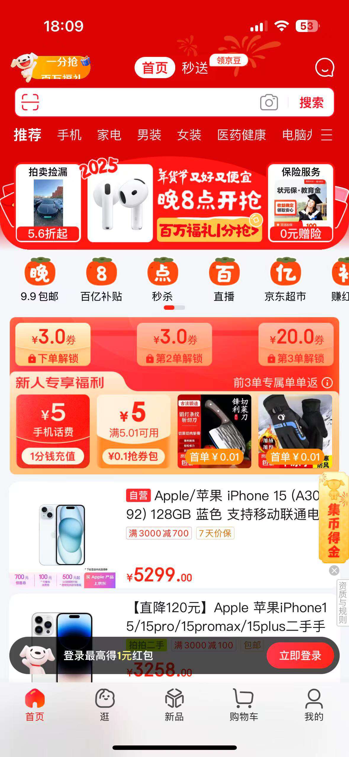 【iOS专属合集贴】截图软件京东去广告哔哩哔哩 第9张插图