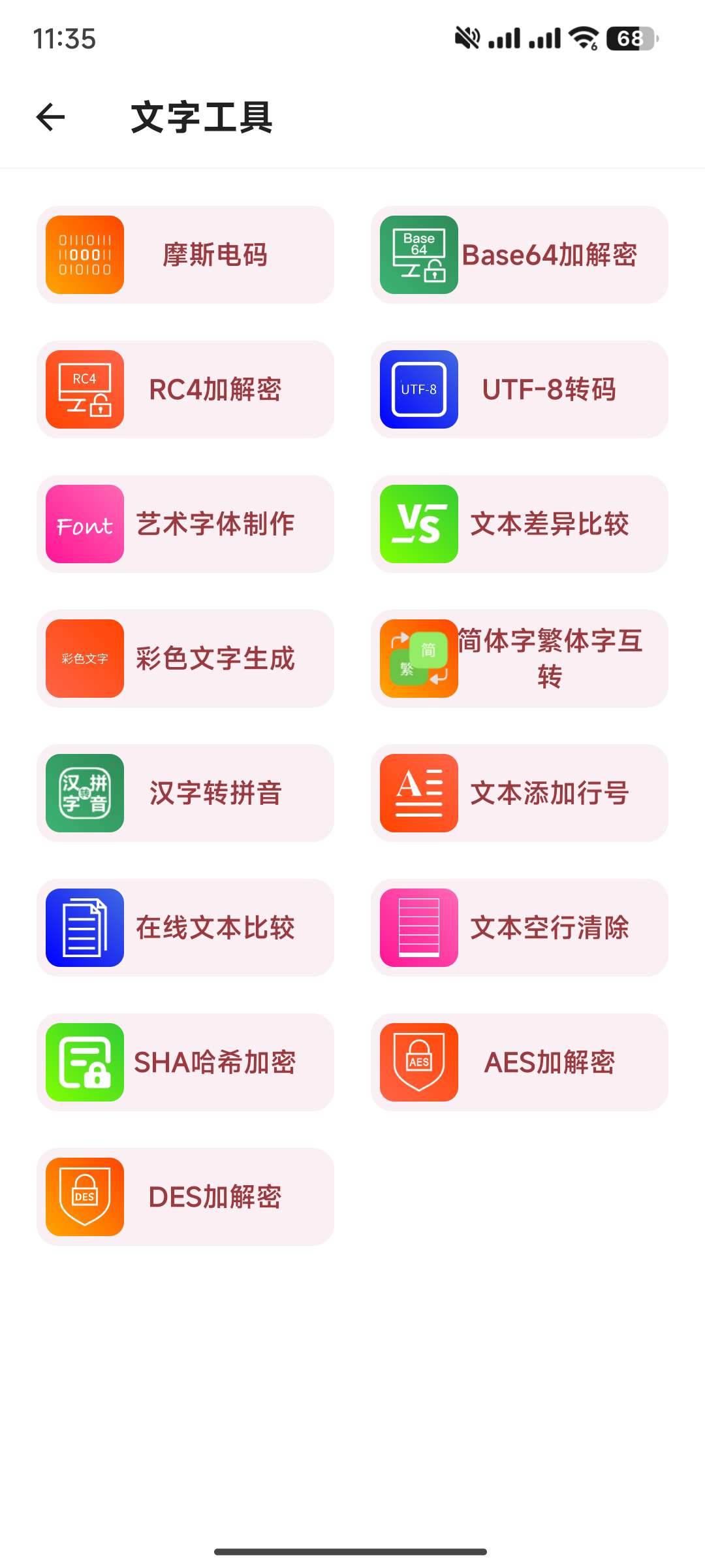 万能工具箱v1.2.3会员去广告图片视频系统文字 第7张插图