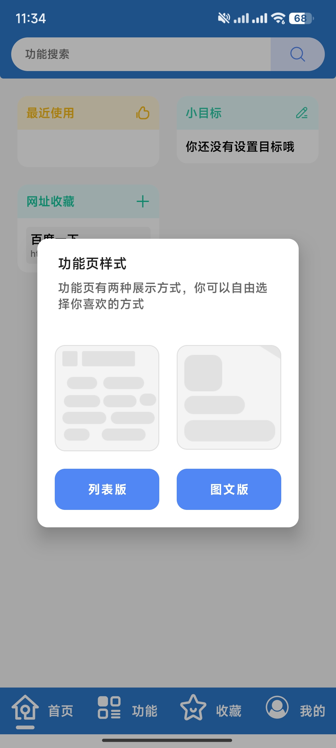 万能工具箱v1.2.3会员去广告图片视频系统文字 第3张插图