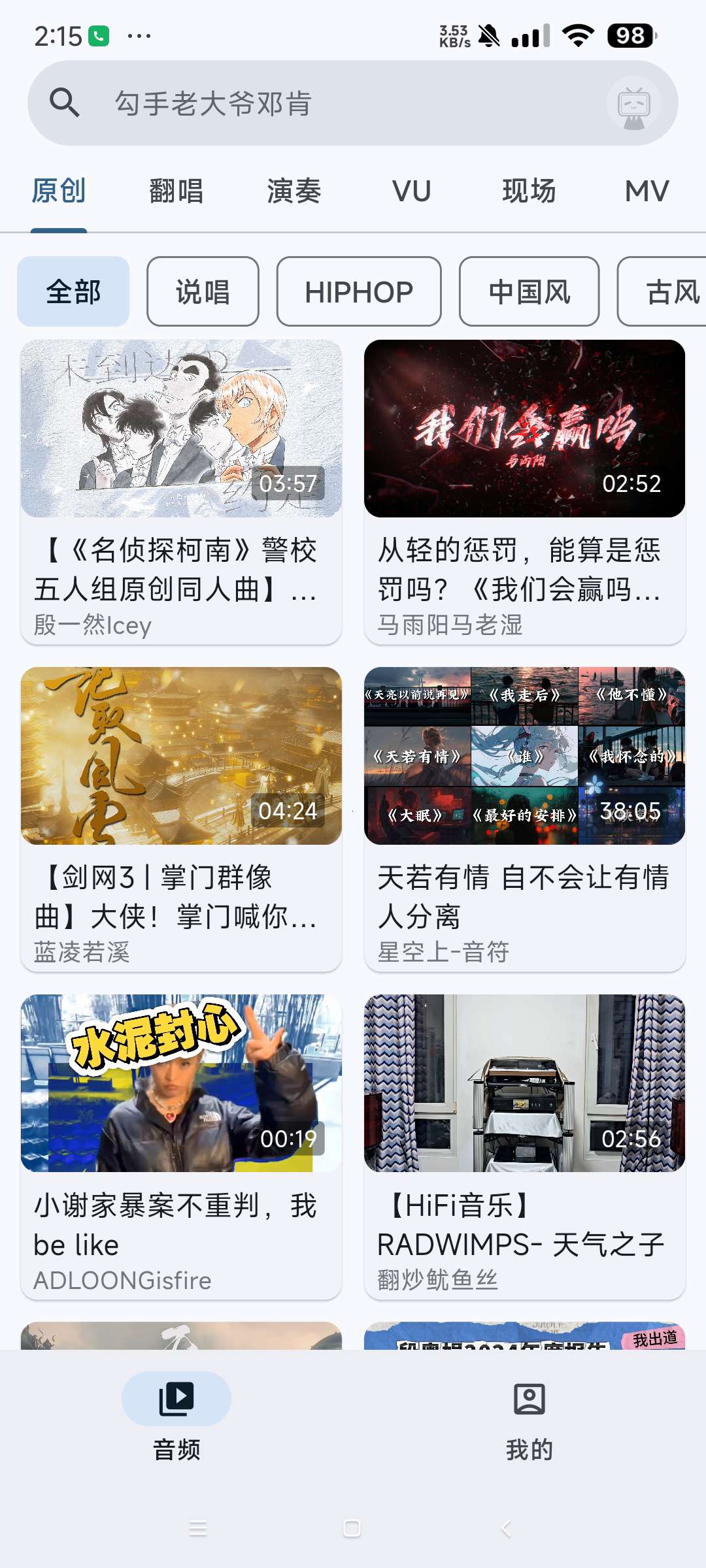 【分享】BiliVideoTunes_1.0 哔哩哔哩音乐视频第4张插图