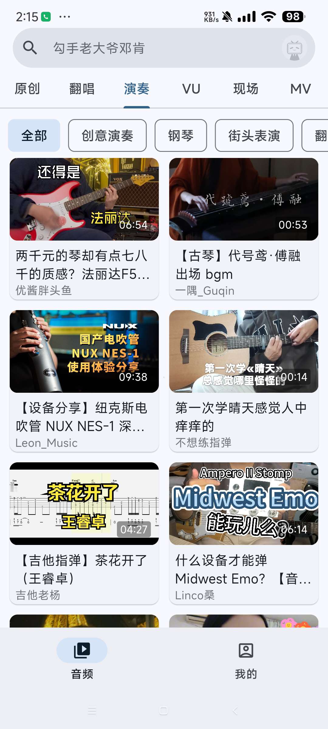 【分享】BiliVideoTunes_1.0 哔哩哔哩音乐视频第6张插图