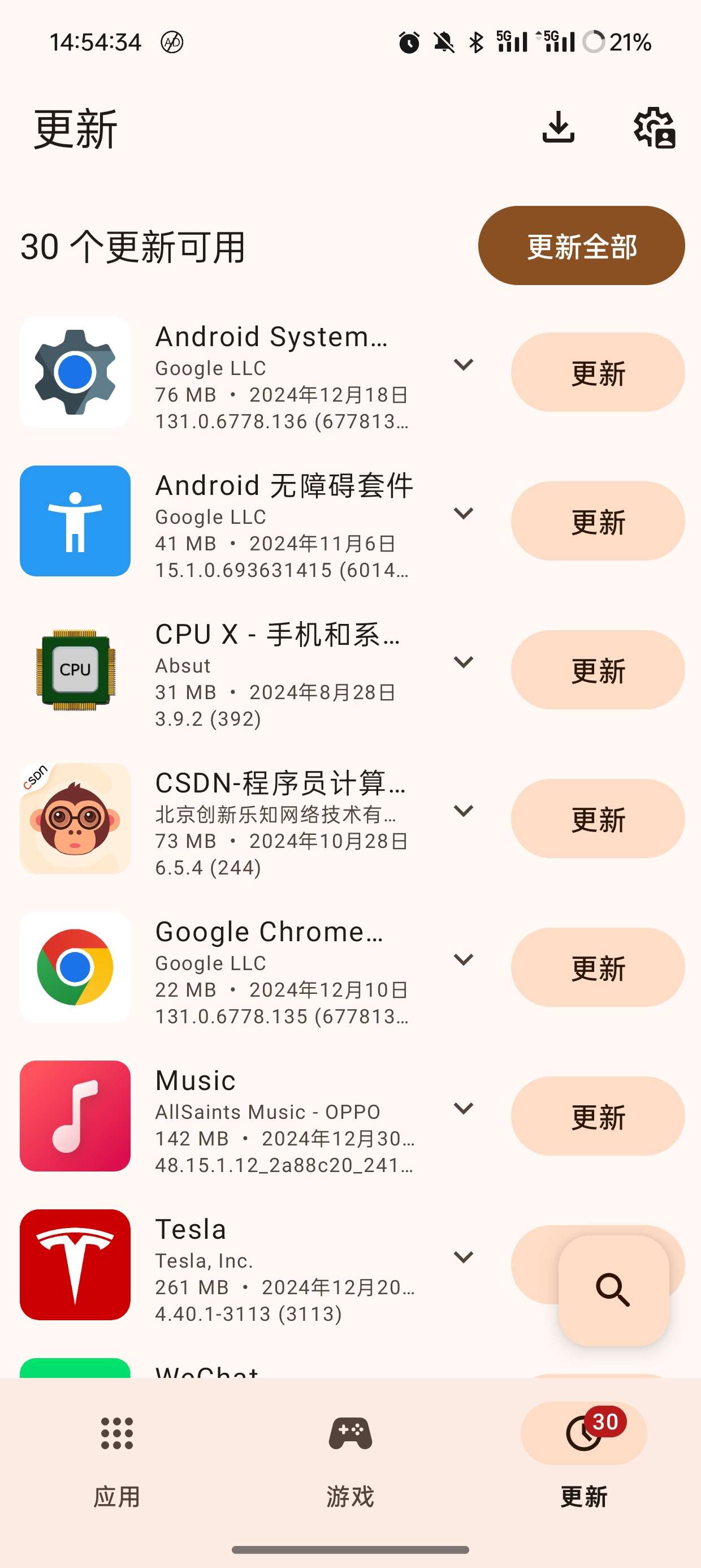 Aurora V4.6.3谷歌商店免谷歌服务运行 第8张插图