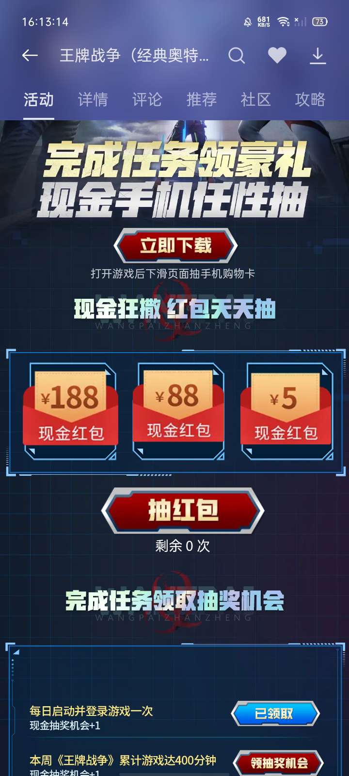 oppo游戏中心5元红包 第3张插图