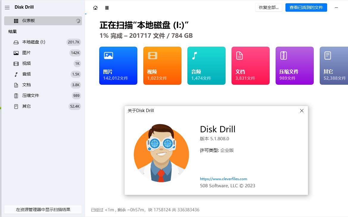 【分享】PC｜DiskDrilv4.4.6专业级恢复软件第3张插图