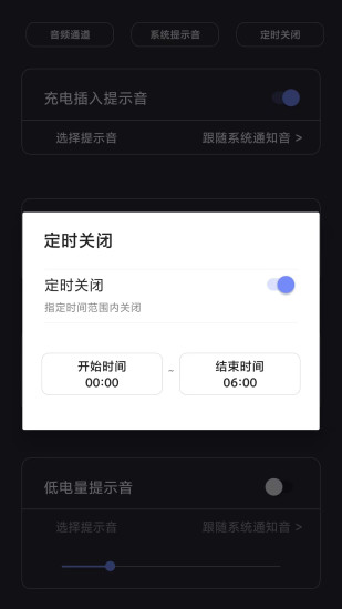 【分享】光氪充电提示音v1.1.3 快来设置个性充电提示声音第6张插图