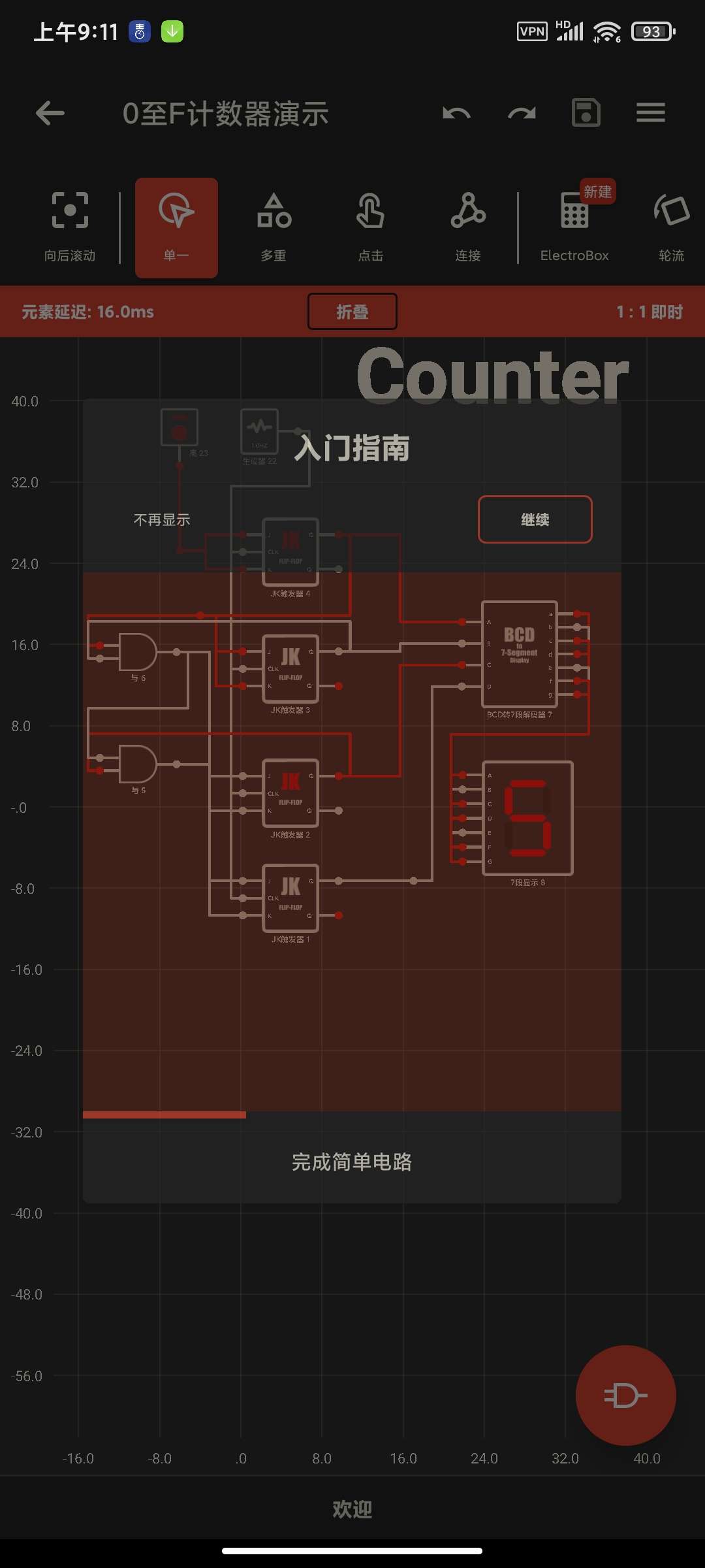 【分享】逻辑电路模拟器专业版38.1.0解锁高级版学习电路第4张插图