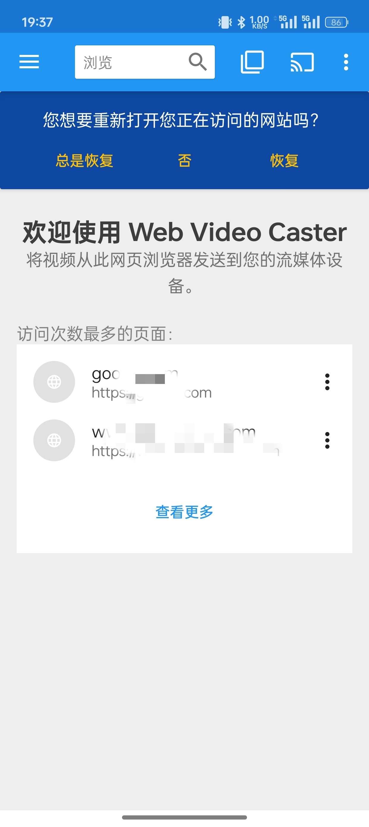 【分享】投射网站上影视资源至电视–Web Video Cast第5张插图