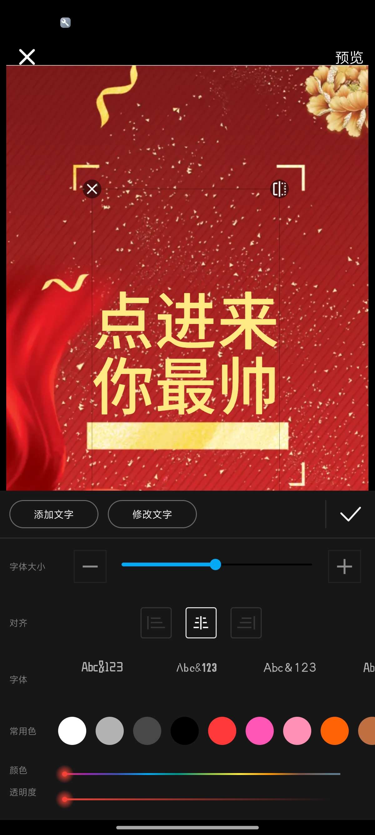 【原创修改】海报制作工厂丰富广告图文模版！活动海报解锁版 第7张插图