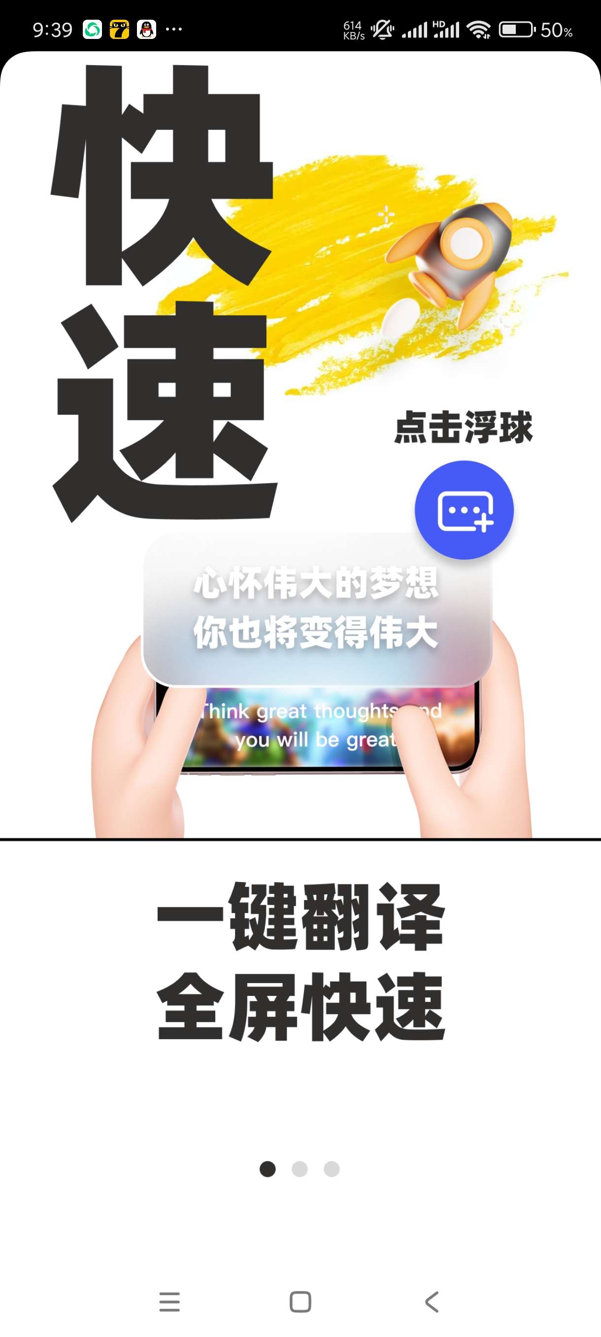 游戏翻译助手8.6.00游戏或全屏一键翻译任何语言… 第3张插图