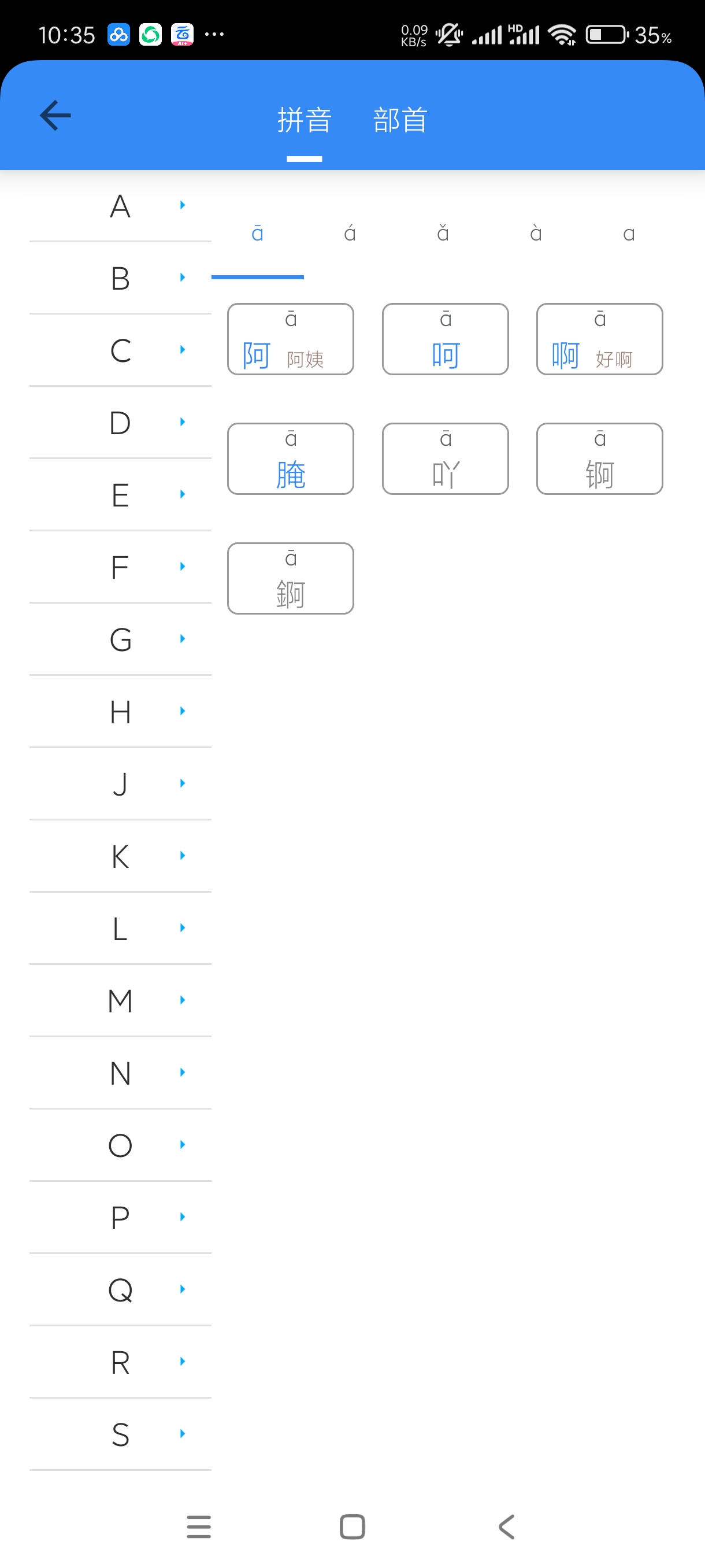 象形字典7.2.9学习必备字典！小学生字盲必备！！！ 第6张插图