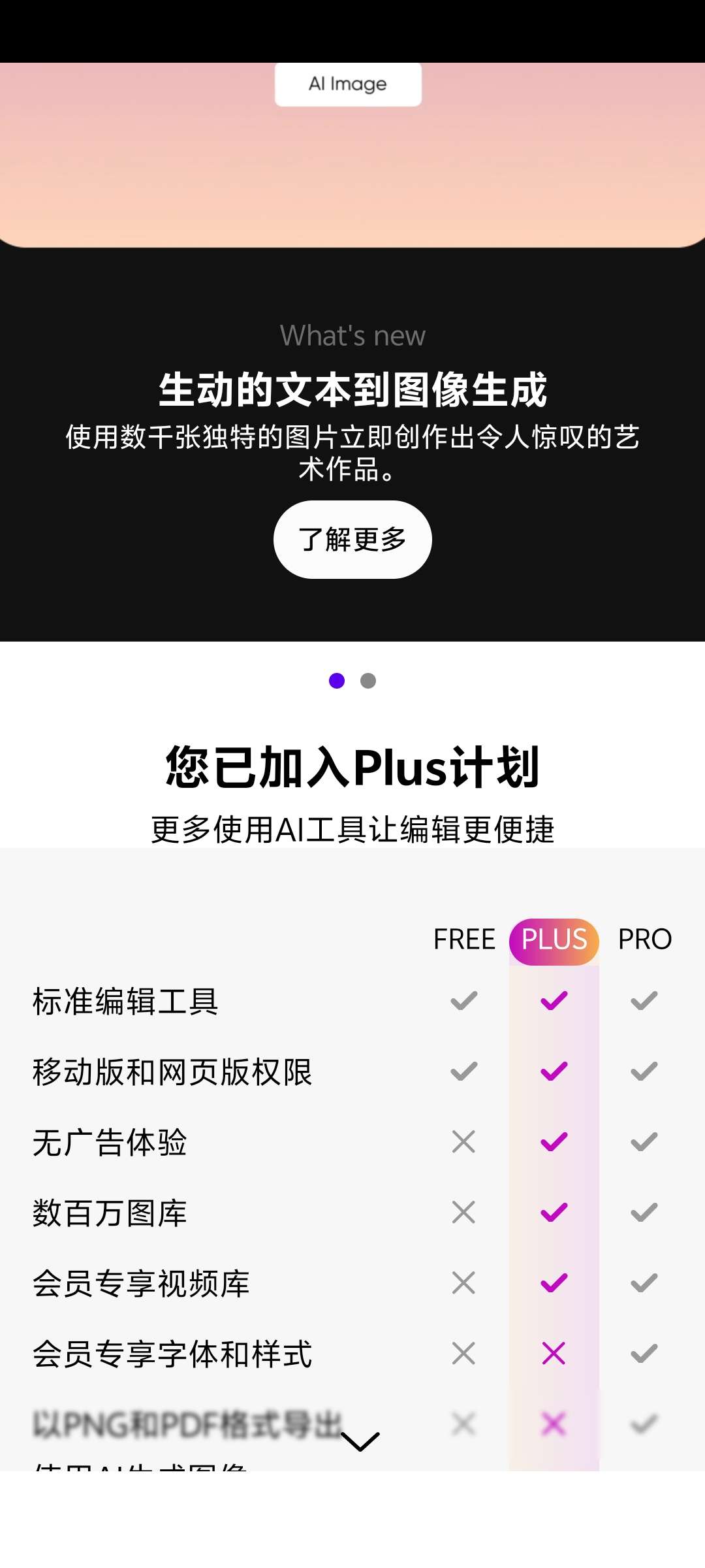 Picsart_26.6.1图片编辑神器美易 第6张插图