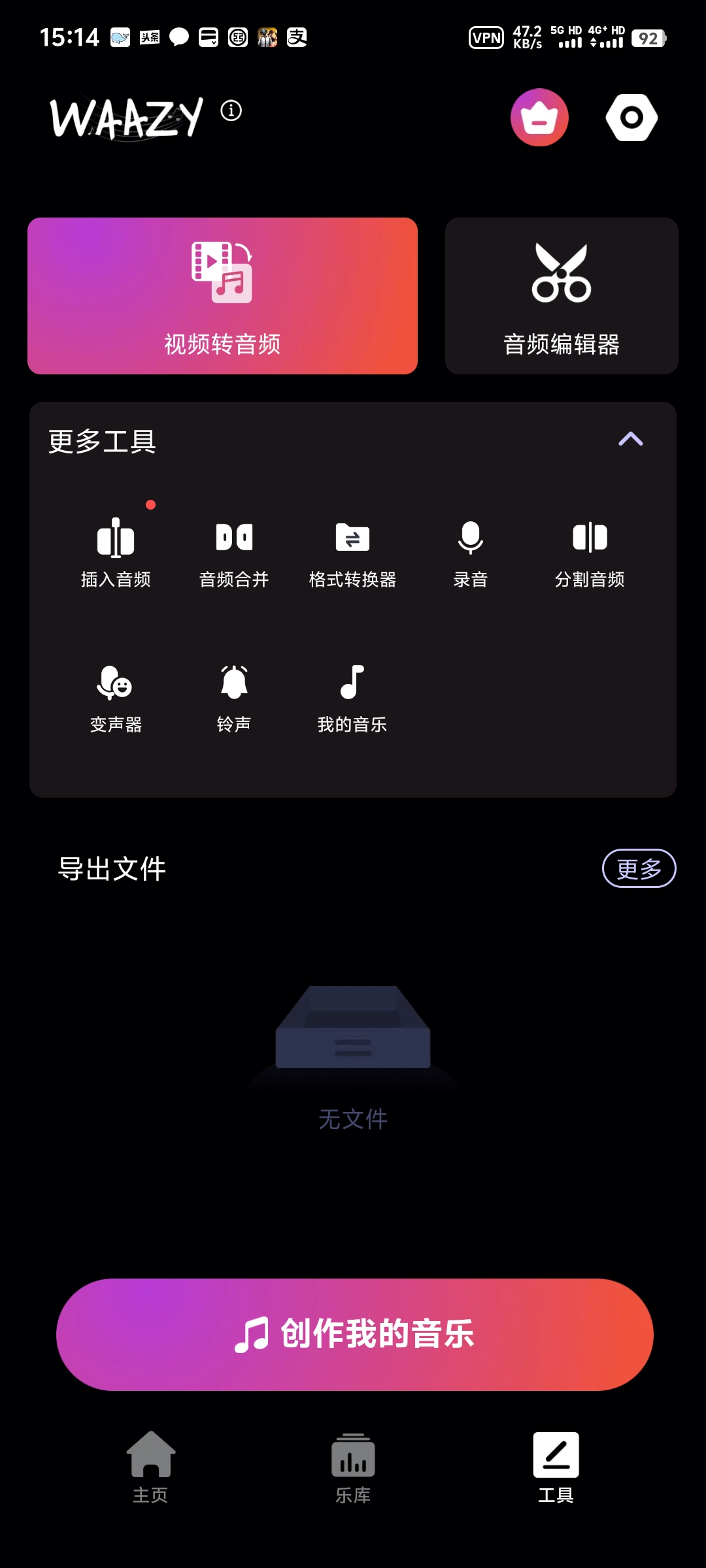 Waazy_3.2.0.0AI音乐自动生成神器 第6张插图