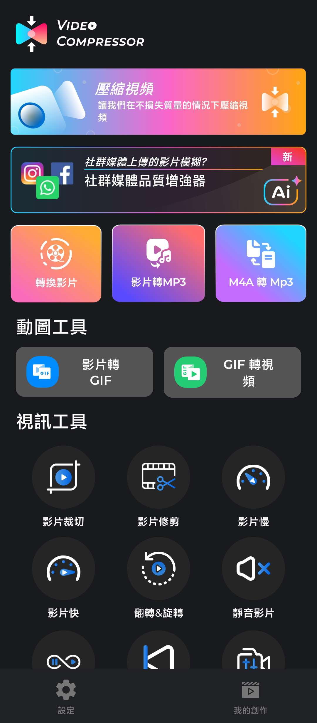 视频压缩器转换器v3.1.4高级版 第6张插图