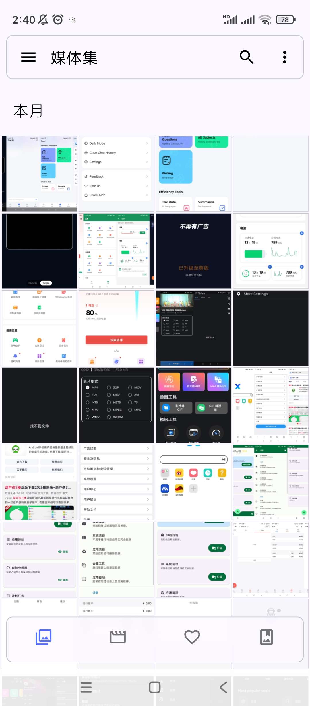 Avesv1.12.1开源相册 第6张插图