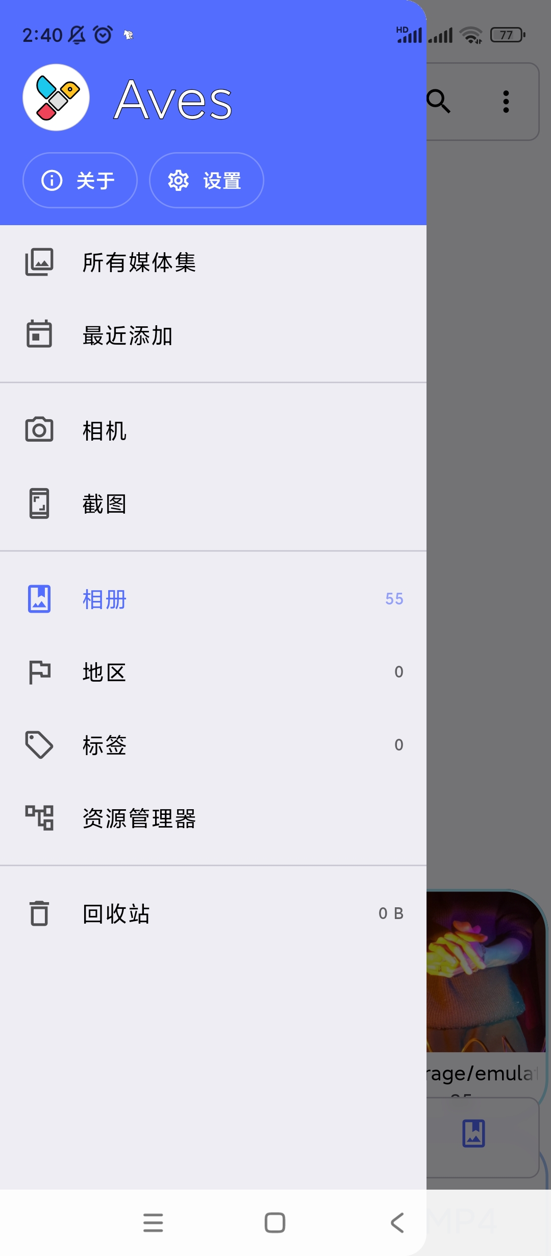 Avesv1.12.1开源相册 第8张插图