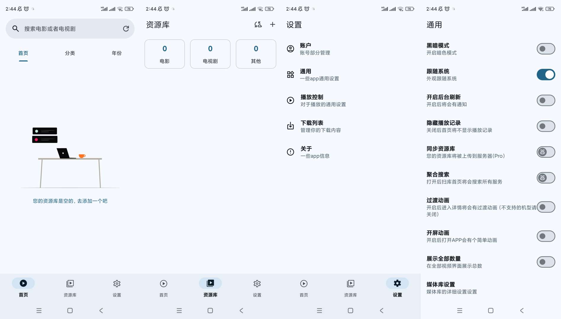 【分享】AfuseKtv1.4.4网络视频播放器第3张插图