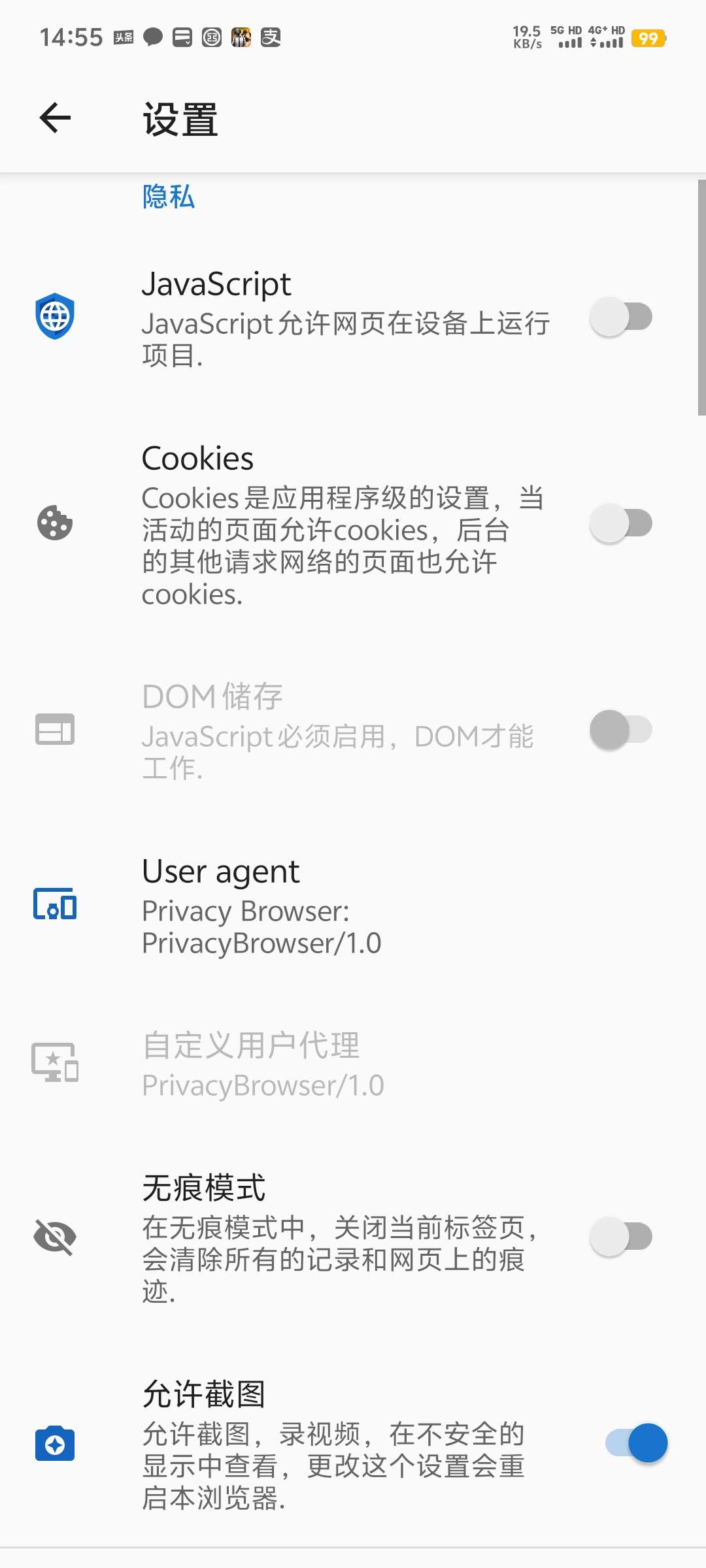 【分享】Privacy 3.19.1隐私浏览器超隐私第4张插图