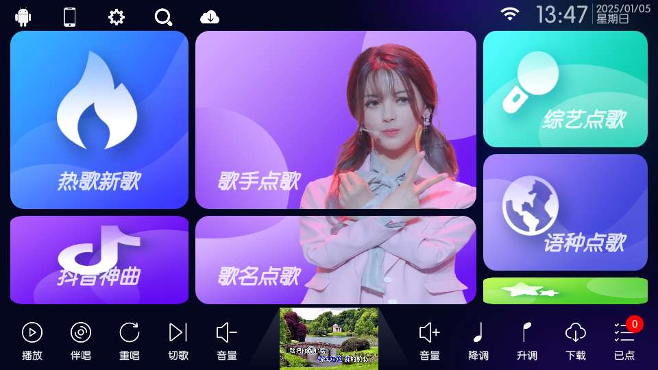 支持手机点歌的免费TV端K歌软件——智能K歌 第6张插图