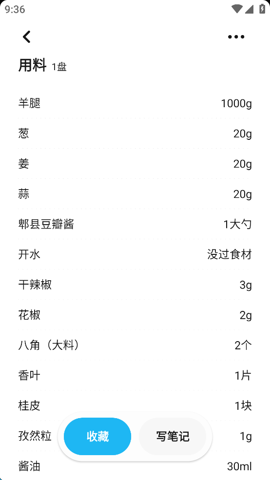 【分享】懒饭 v3.0.2️教你做出美味佳肴，追女朋友必学️第5张插图