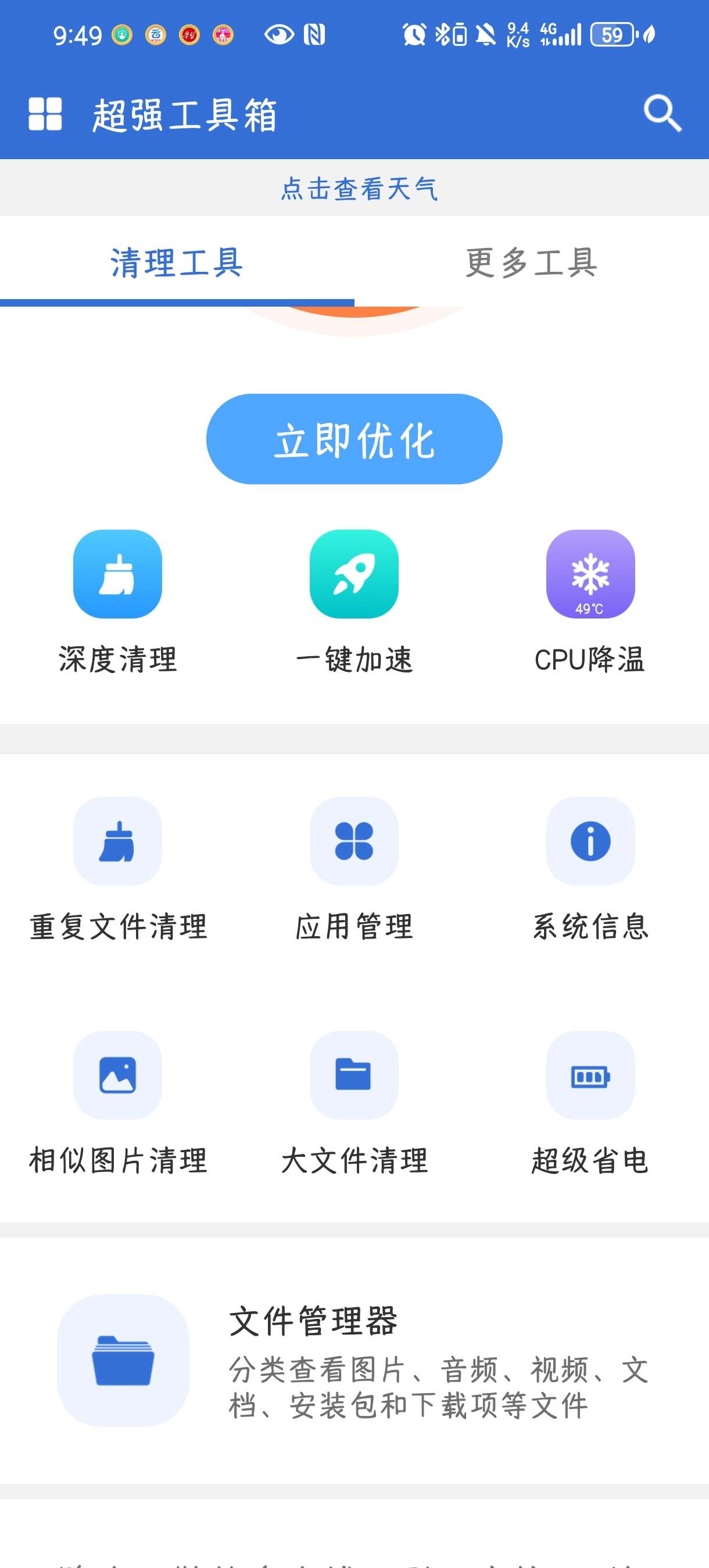 【合集】三款好用的实用工具箱合集第7张插图