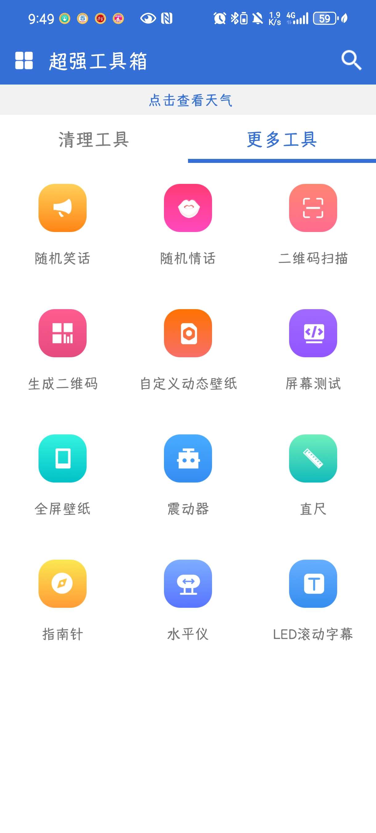 【合集】三款好用的实用工具箱合集第8张插图