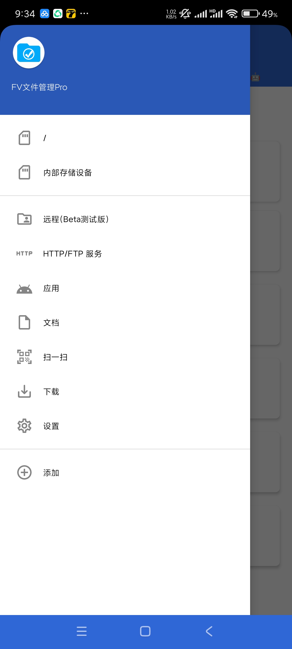 【分享】FV文件管理Pro1.24.7强到没朋友的文件管理器第4张插图