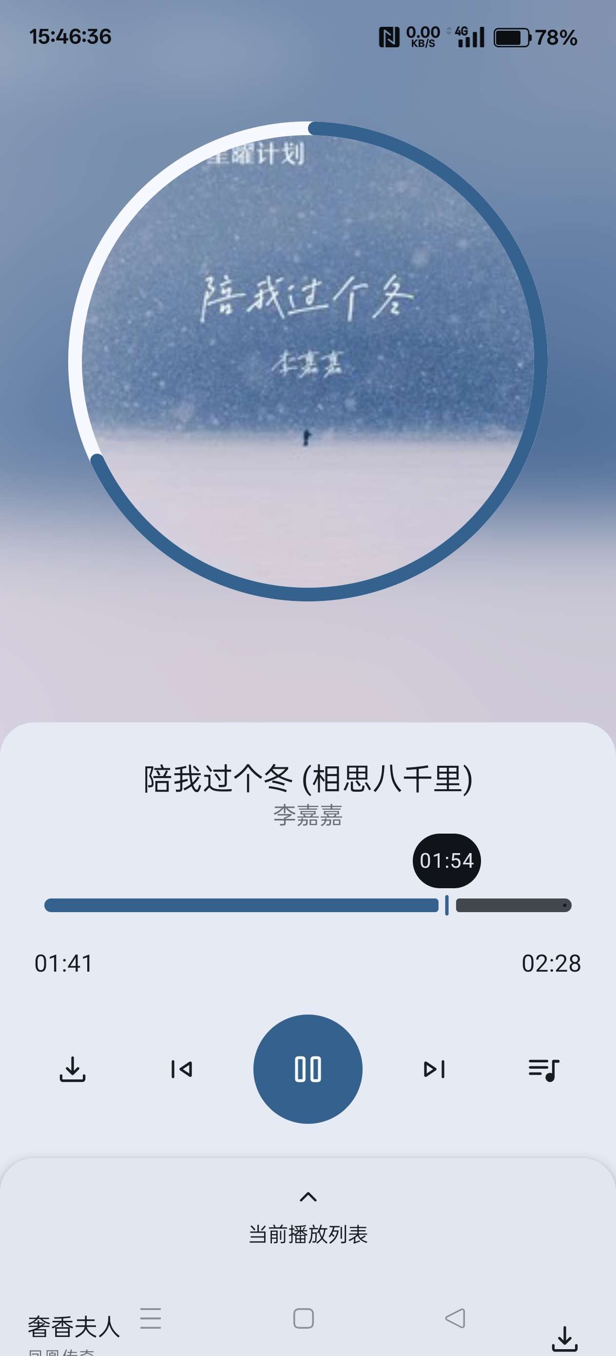 【分享】只音v1.1.0付费会员音乐免费下第8张插图