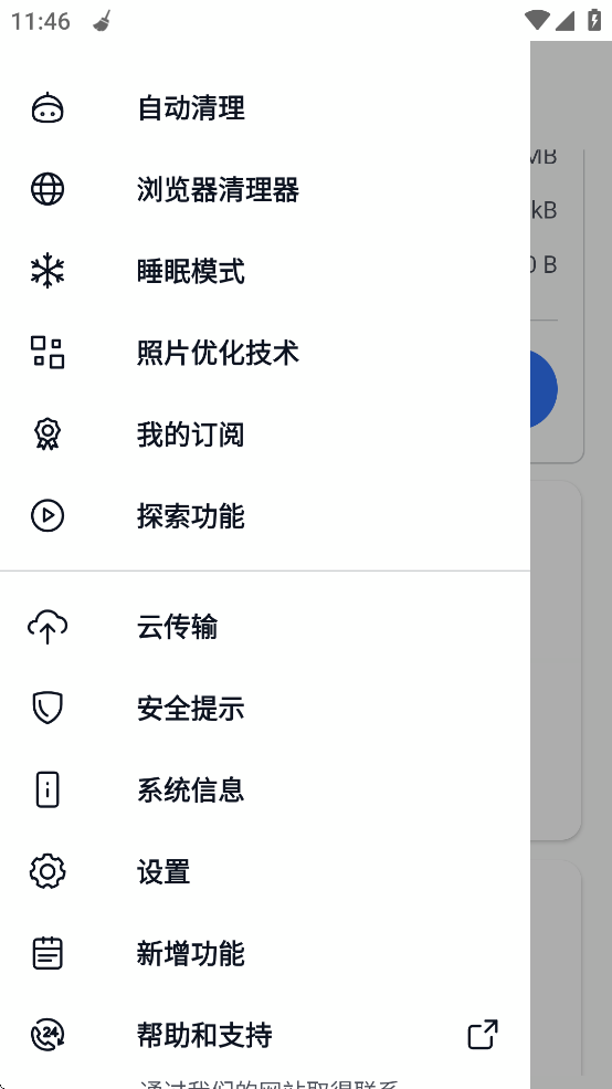 【分享】CCleaner 专业版手机垃圾清理神器第6张插图