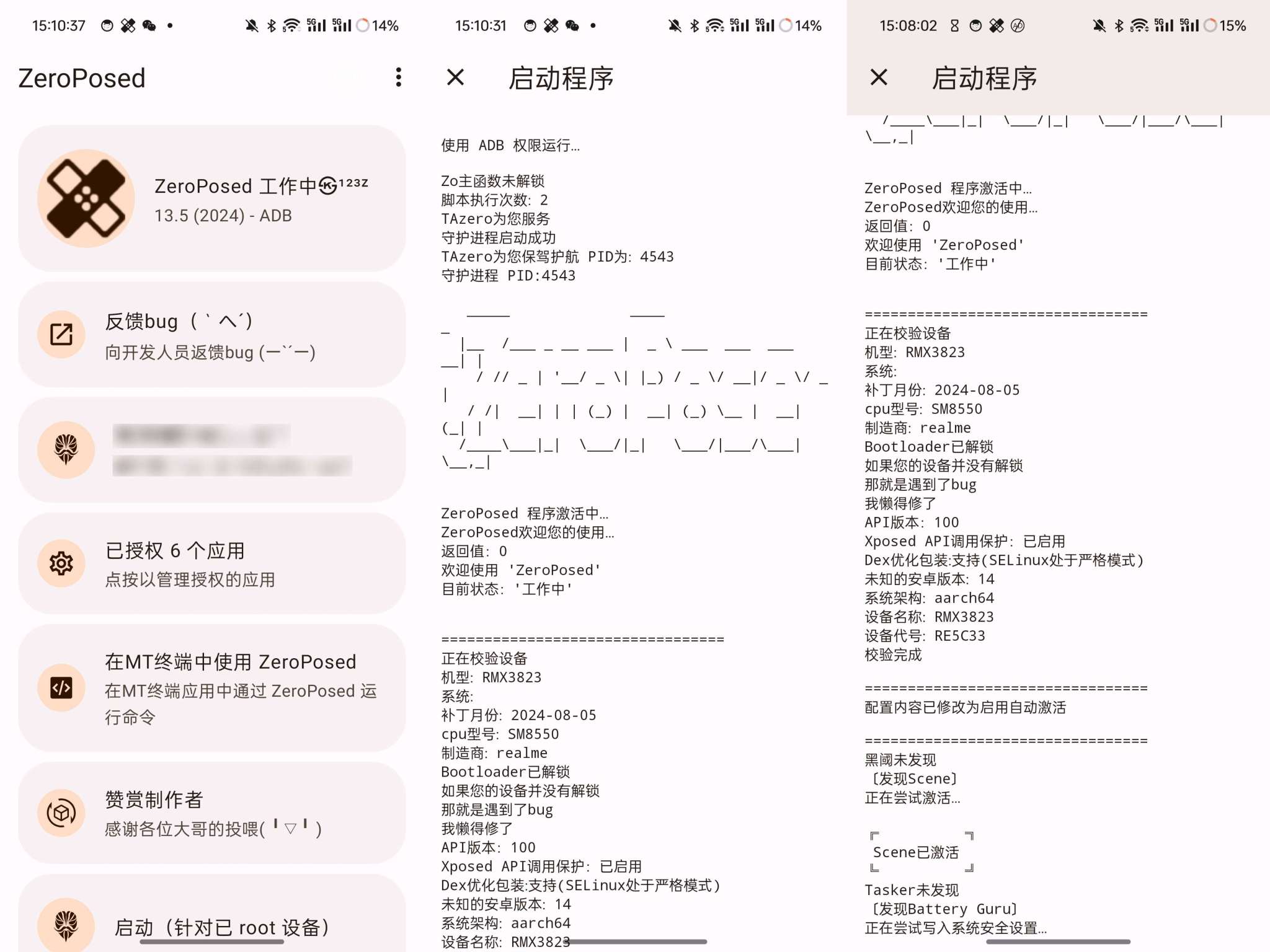 【合集】ZeroPosed免root框架谷歌商店黑阀第6张插图