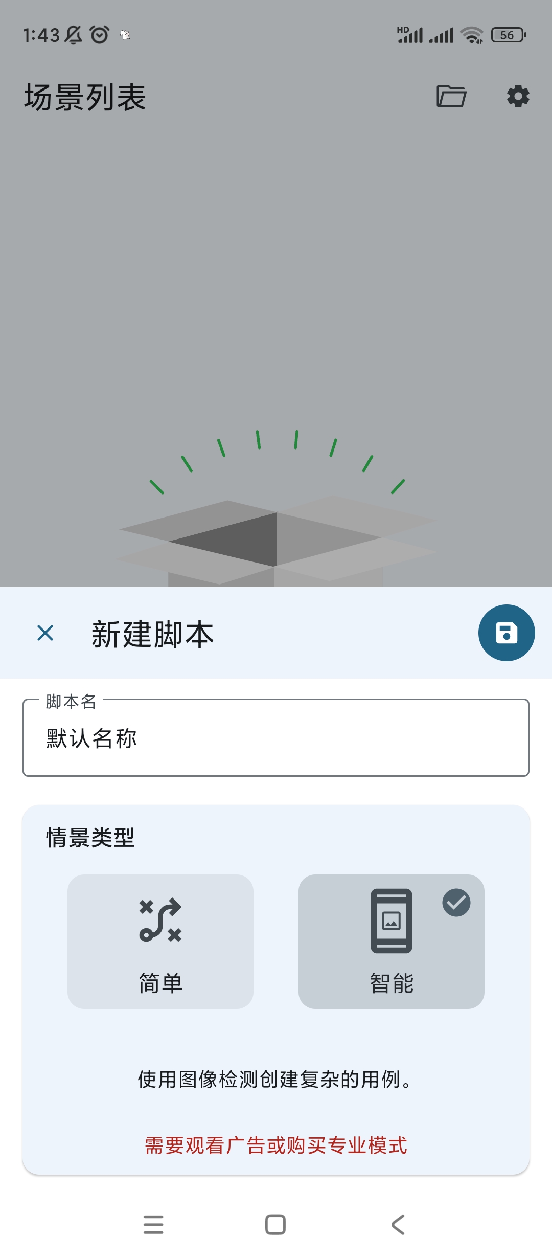 Klick’r v3.2.0自动连点器 第7张插图