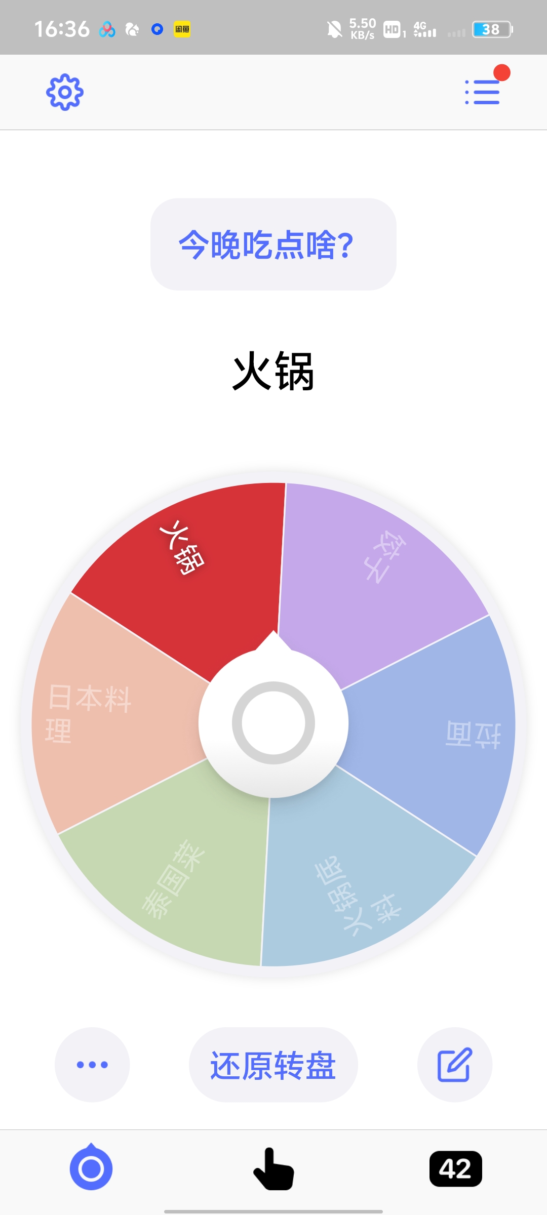 【分享】小决定 v2.11.2 自定义大转盘解决选择困难第3张插图