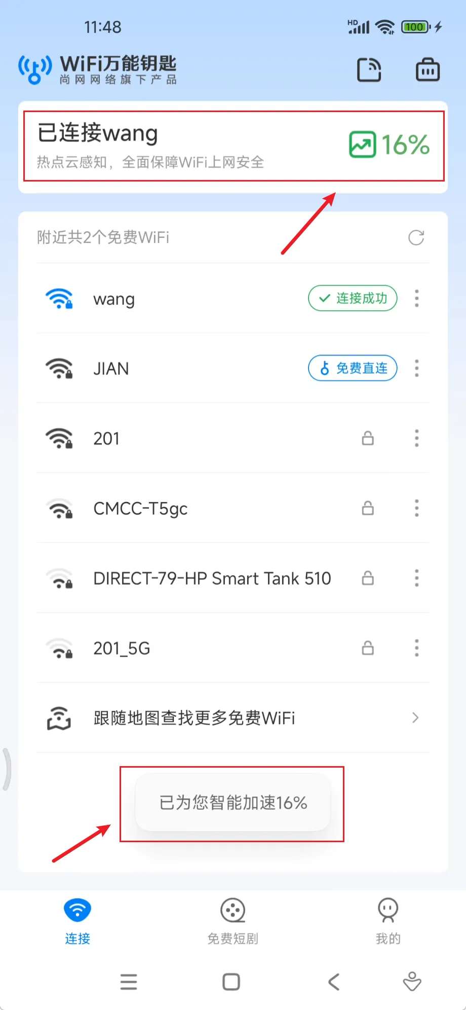 WIFI万能钥匙纯净版 2024.5.36无广告 免会员 第10张插图